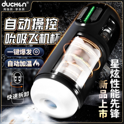 Sex Toy for Men Man Automatic Masturbator Penis Vibrator