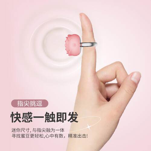 Rose ring jumping egg female masturbation into the body clit