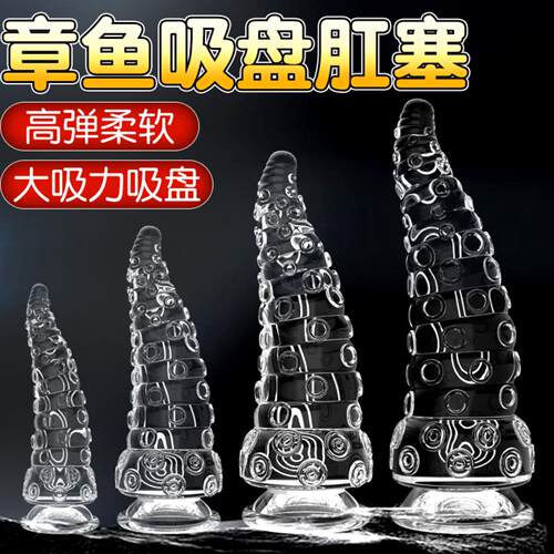 Octopus Sucker Anal Plug Tentacle Texture Soft Open Anal Ana