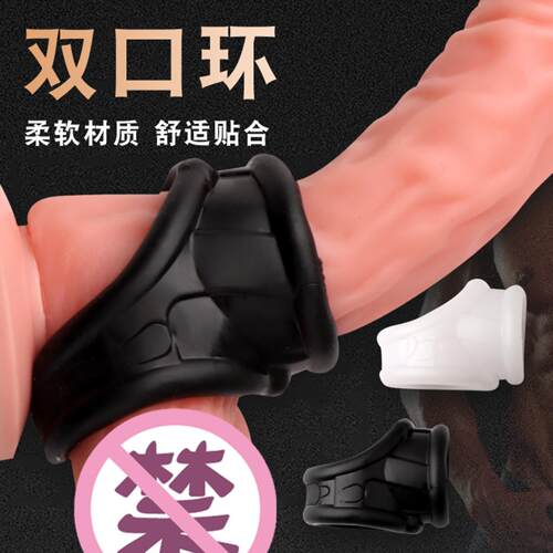 Men's Double Lock Ring Long Ring Bundling Ring Pussy Ring Bl