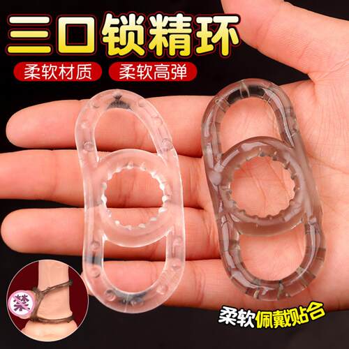 ATransparent Soft Glue Sex Penis Ring Three-Port Restraint L