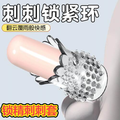 Mace condom fun thorny large particle male and female specia