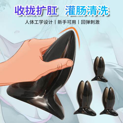 Scissors Hollow Anal Plug Gather Anal Expander with Cover Go