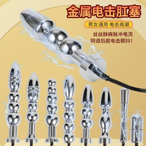 SM sexy electric shock metal anal plug vaginal anal G point