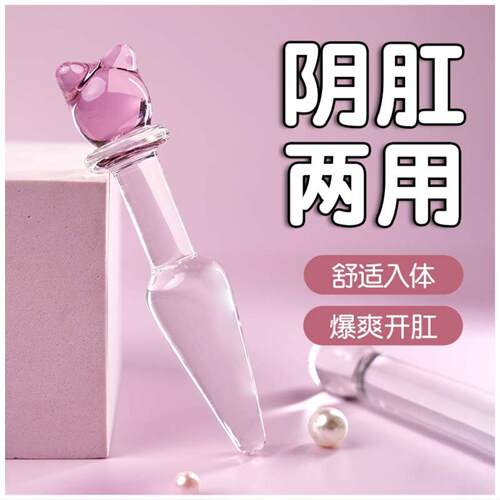 Ji You Magic Wand Anal Plug Men's and Women's Back Court Mas