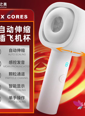 Sex Toy for Men Man Automatic Masturbator Penis Vibrator