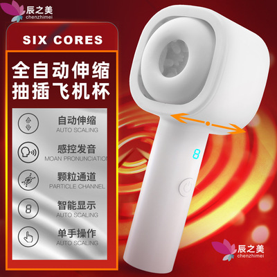 Sex Toy for Men Man Automatic Masturbator Penis Vibrator