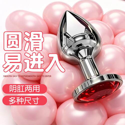 Zhiyou Round Heart-shaped Metal Anal Plug SM Anal Dilator Me