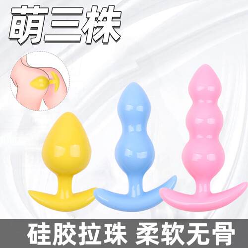 SM Fun Back Tine Anal Plug Masturbation Beads Men's and Wome