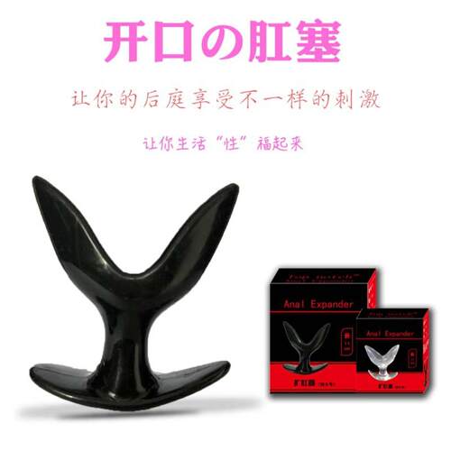 Anal expander posterior bifurcation anal plug for men and wo