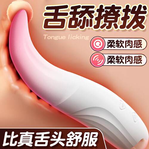 Shame tongue tongue licking stick female vibration masturbat