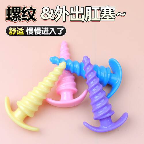 Thread anal plug back court pull beads stimulate clitoris an