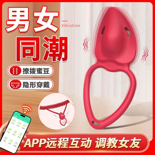 AManotim New Arrival Wearable App-Controlled Vibrating Egg