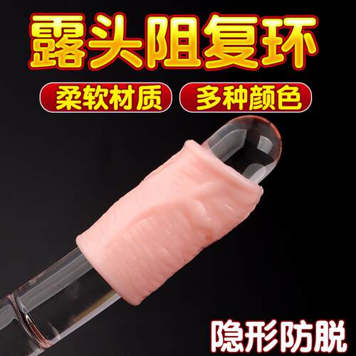 Double lock ring foreskin blocking ring men's penis ring rin