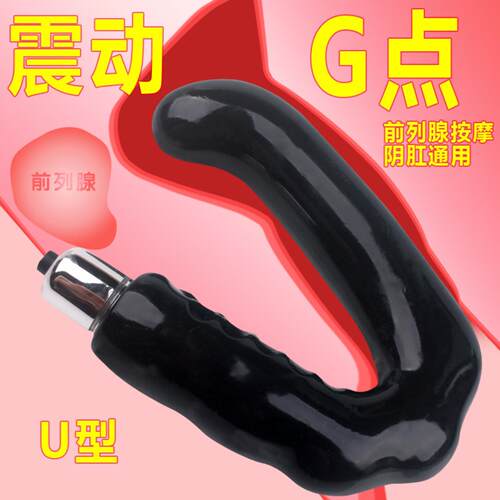 Anal plug prostate posterior vibrating massager male masturb