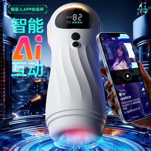 AMeow Star Man Airplane Cup Men's Sucking Vibration LCD APP