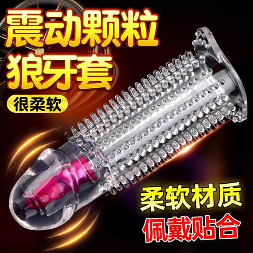 Vibrating King Kong Sleeve Lasting Crystal Wolves Sleeve Sta