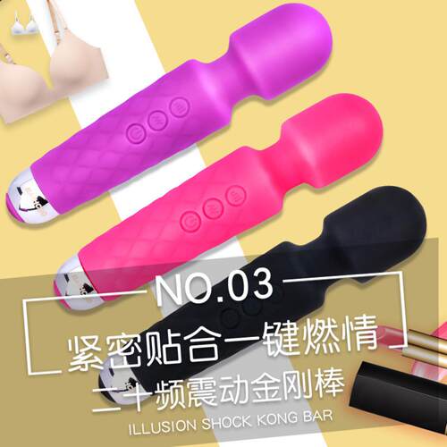 Vibrating King Kong Stick Female Toy Body-in Charging Massag