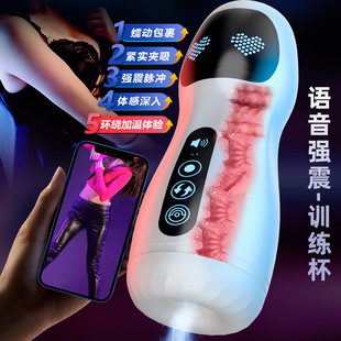 Toy Masturbator Man Automatic Men Penis Sex Vibrator for