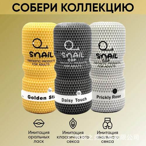 ASnail Airplane Cup Reverse Mold Famous Device Anal Sex Oral
