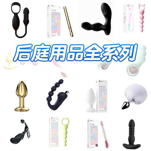 ADLJMystery Ji Anal Plug Rear Court Pull Beads Stimulate Men