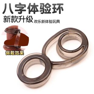 Double Locking Essence Penile Ring -shaped Ring Solid Egg B