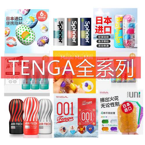 ADLJTENGA Elegant Full Series Men's Manual Airplane Cup Pock