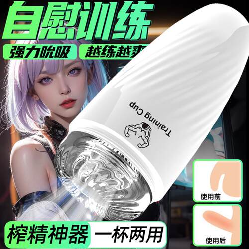 ADi Chun Manual Sucking Airplane Cup Large Particle Massage
