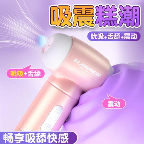 ALai Le Lai Fen sucks tongue and licks av vibrator female ma
