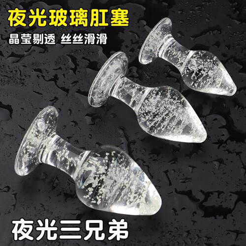 New luminous glass anal plug glass pull beads male anal plug