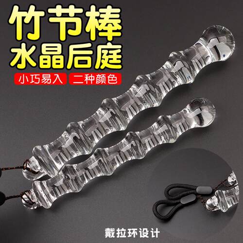 Bamboo Pagoda Pull Beads Back Court Crystal Anal Plug Unisex
