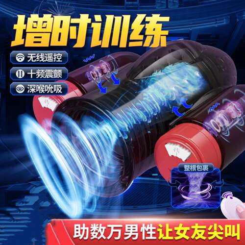 Rusking Cannon Double-Shock Airplane Cup Male Vibration Peni