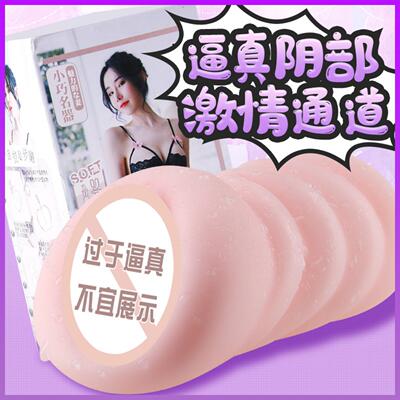 Sex Toy for Men Man Automatic Masturbator Penis Vibrator