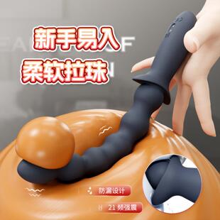 Posterior pull beads anal plug multi-frequency vibration ana