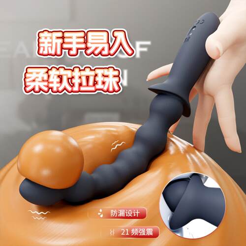 Posterior pull beads anal plug multi-frequency vibration ana
