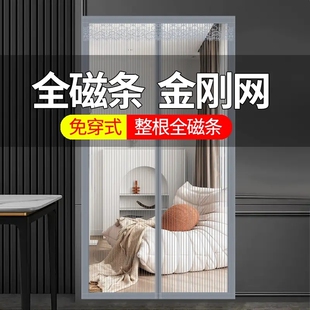 防蚊门帘纱网小区纱窗网挡风免打孔卧室简易进户门办公室室外透风