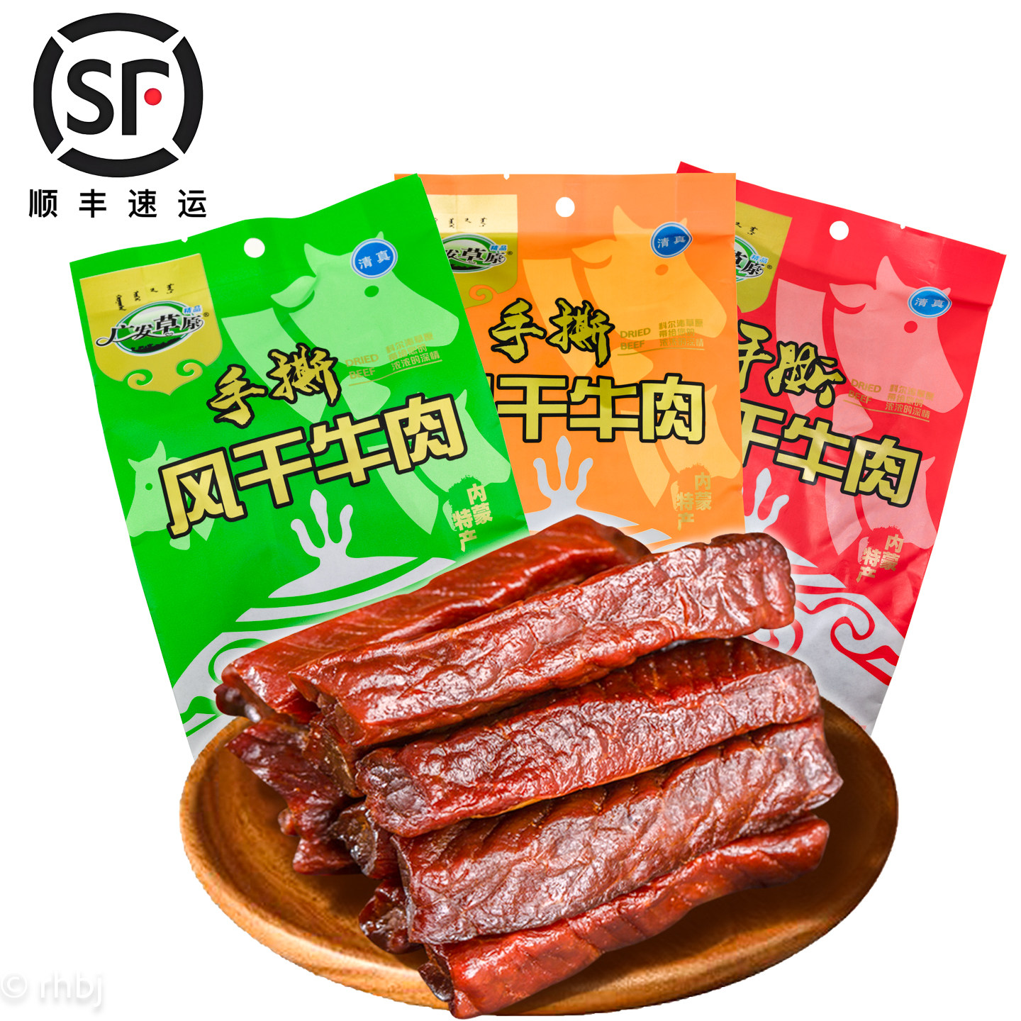 正品广发草原手撕风干牛肉干250克内蒙特产美味清真食品顺丰包邮