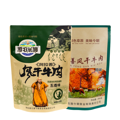 250g内蒙古特产风干牛肉干