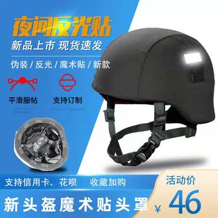 战术头盔Y9新款专用头盔套魔术贴固定迷彩帽套布罩防护钢盔帽罩