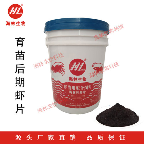海林虾鱼苗泥鳅高蛋白养殖