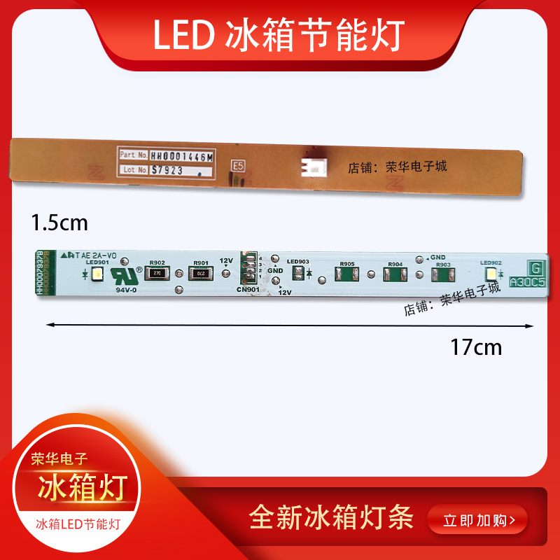 冰箱灯配件冰箱灯日立
