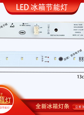适用美的冰箱灯 冷藏室照明灯  冰箱型号：BCD-536WKM