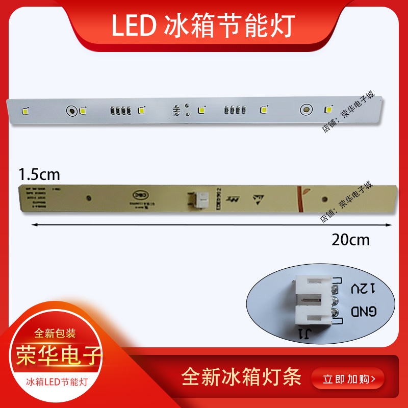 松下冰箱冰箱灯配件冷藏室灯
