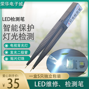 液晶电视LED背光测试仪 检修LED灯条 点灯珠灯管维修光源检测仪
