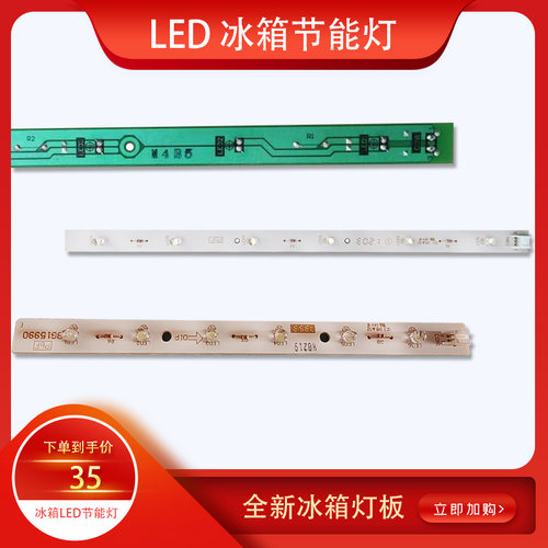 松下冰箱冰箱灯冷藏照明灯
