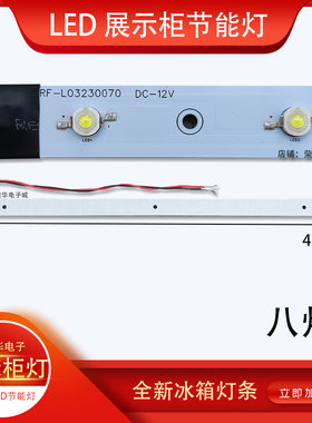 展示柜立式冷藏灯展示柜灯