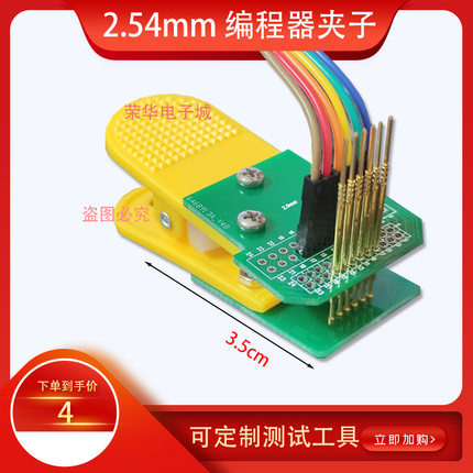 2.54mm间距 PCB烧录测试夹 程序烧录夹 编程器烧录夹子