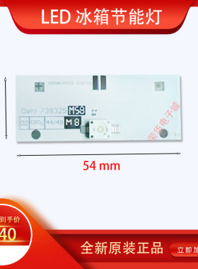 适用冰箱LED灯条BCD-569W