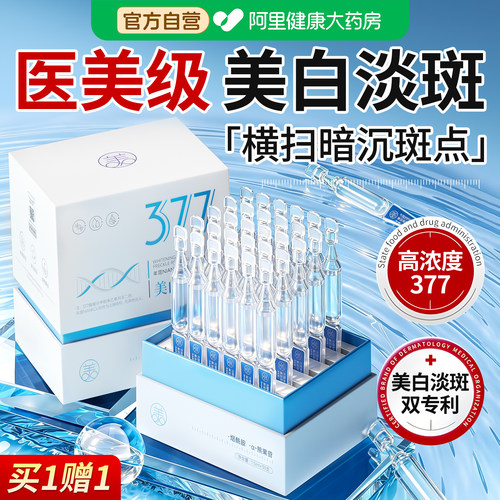 【377精华】3天白一度丨6天淡斑