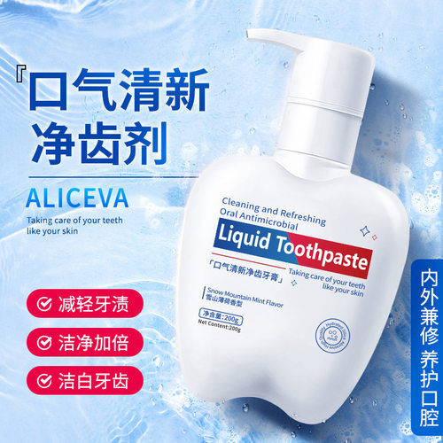 ALICEVA正品大白牙口气清新益生